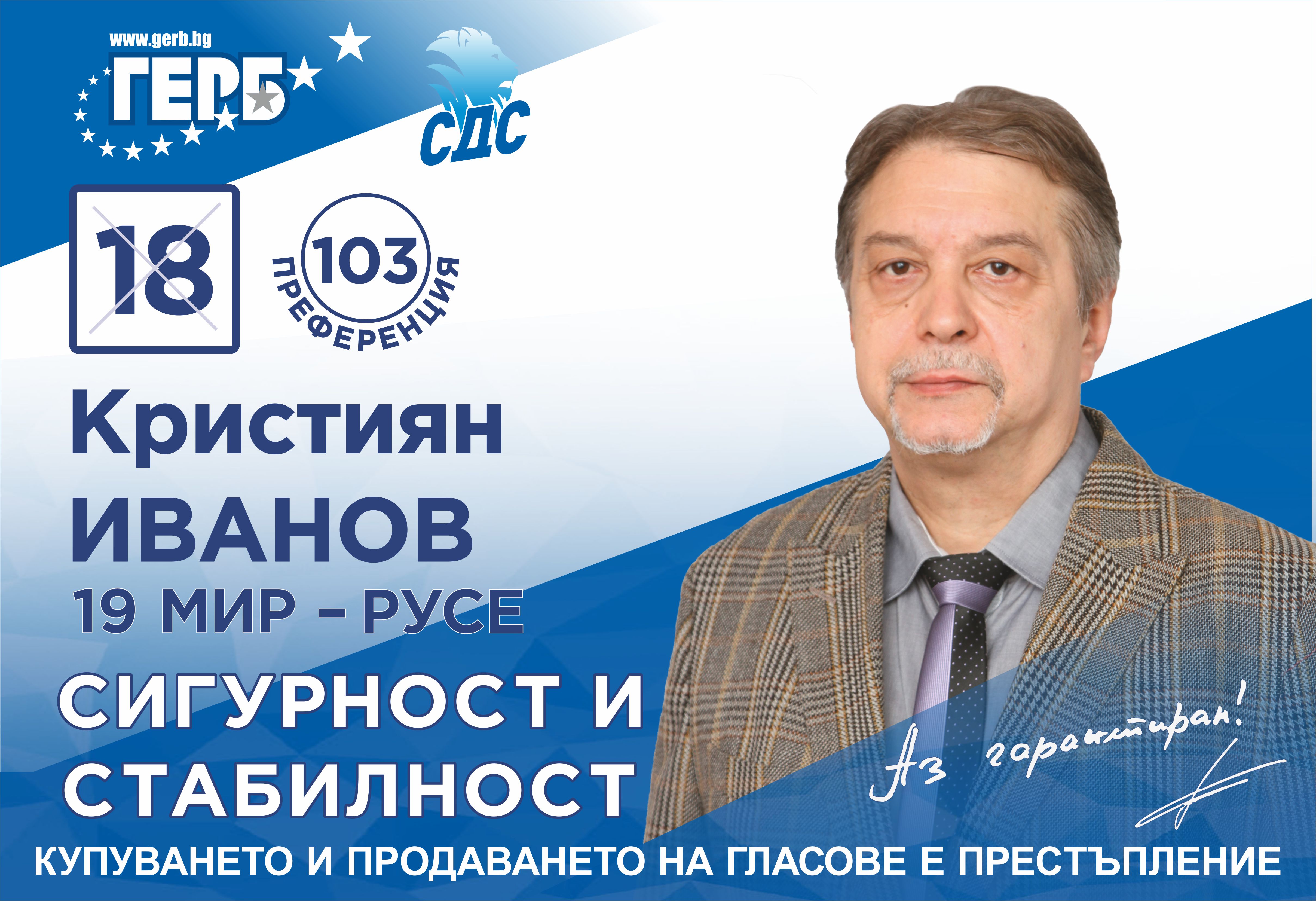 Д-р Кристиян Иванов: Кардиологията ме научи да вземам мигновени решения и да спасявам животи